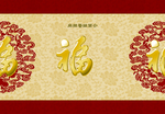 福