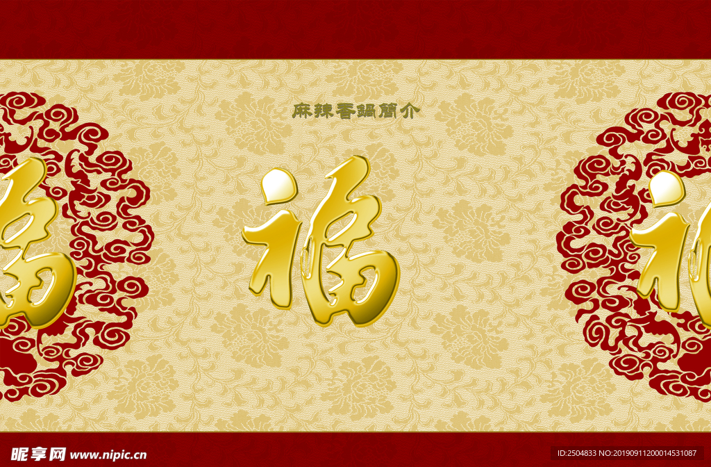 福