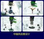 传统