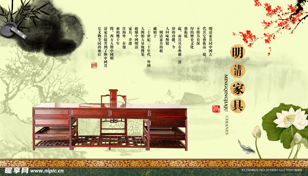 家具