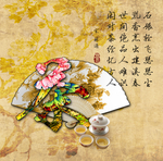 茶道