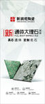 新润成