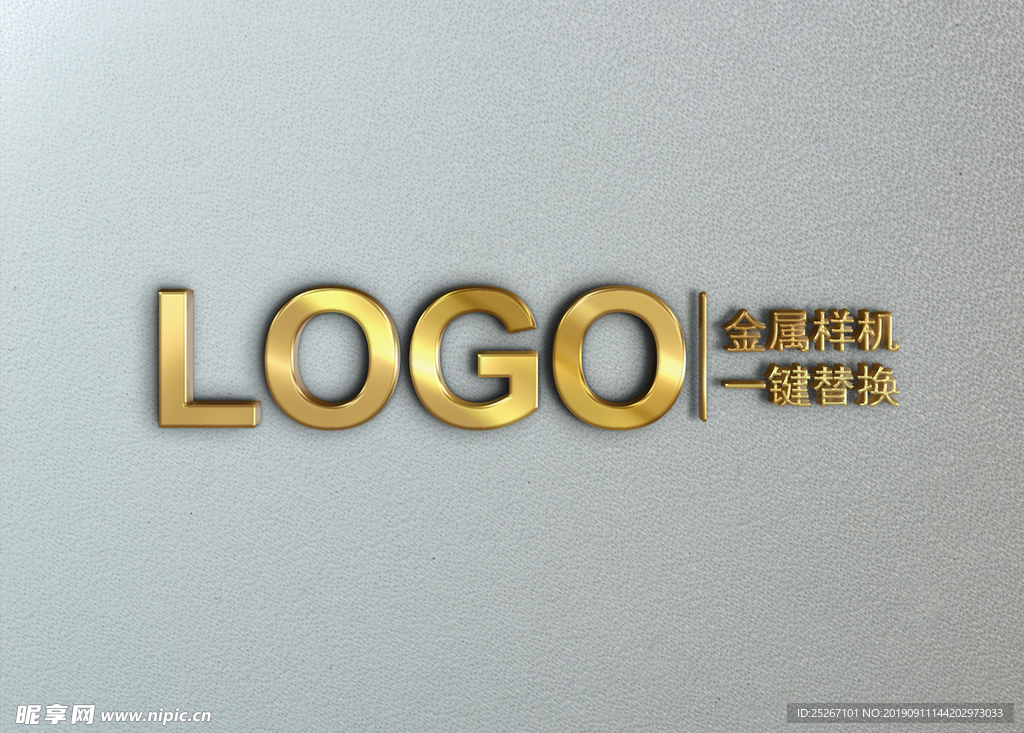 金属LOGO样机