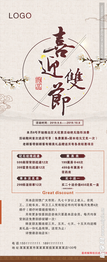 古风展架