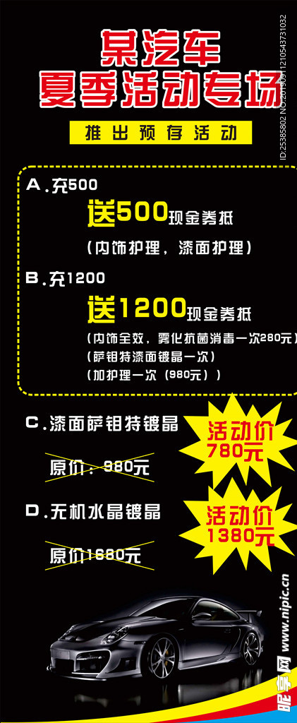 汽车展架