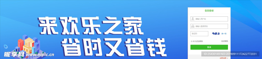 省钱省时