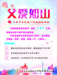 父亲节海报