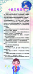 十孔口琴社团简介