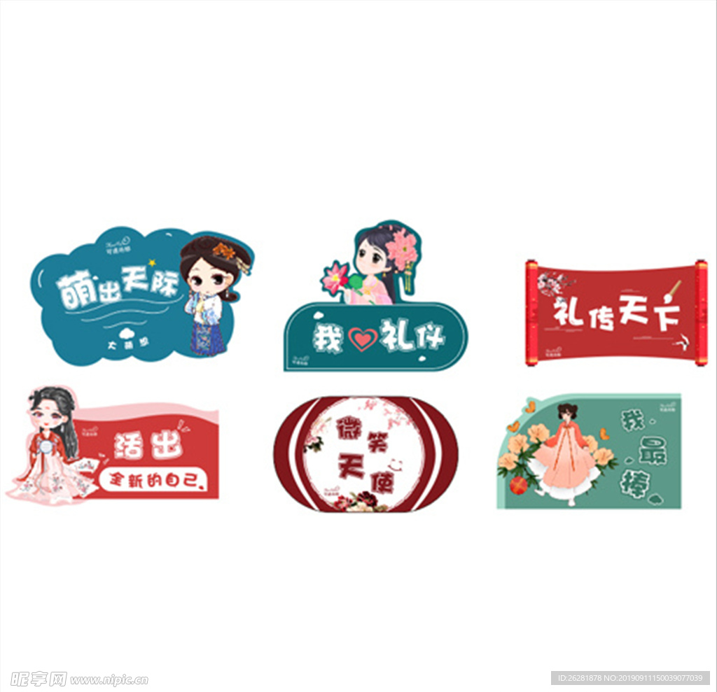 网红手举牌