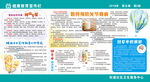 健康知识期刊宣传栏