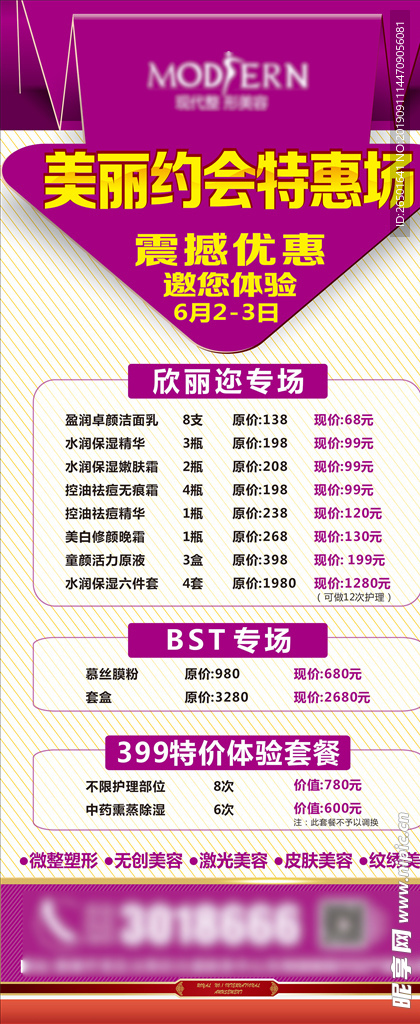 展架 活动卡