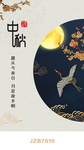 中秋图片