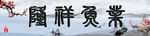 鱼缸背景