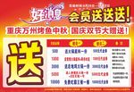 好消息