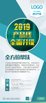 公司介绍易拉宝