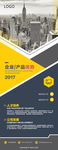 公司企业展架易拉宝