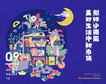 中秋海报
