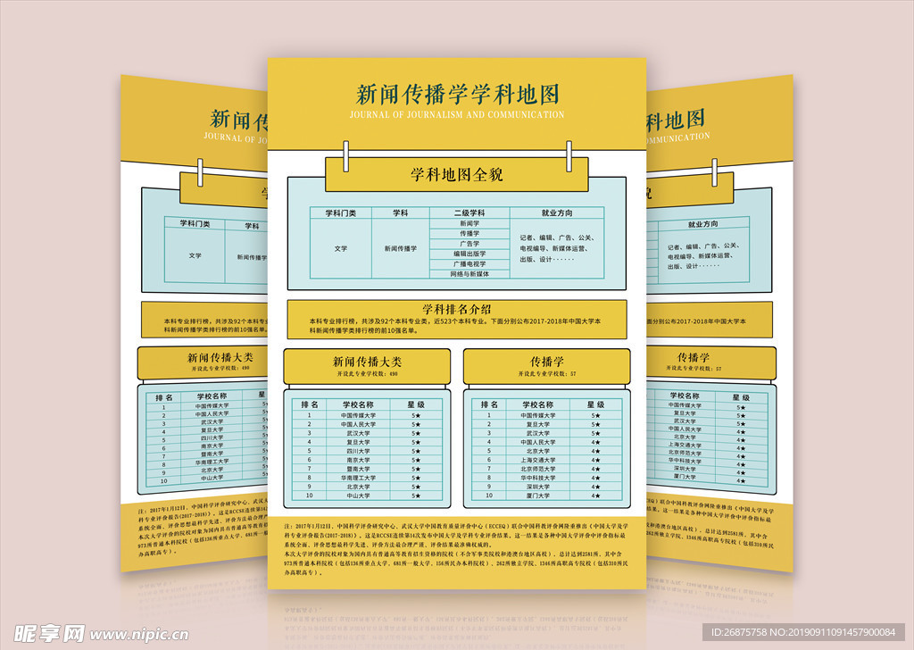 教育培训传单教育宣传页成绩单