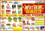 限时特惠 真情回馈