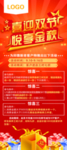 喜迎双节中秋国庆