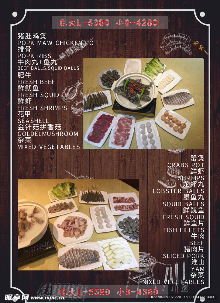 菜单 菜谱 美食 食物 食品