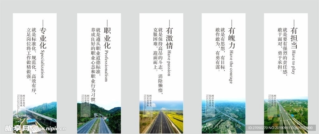 企业文化