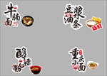 牛腩面