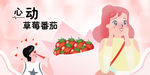 粉色 心动 花 鼠绘 爱情
