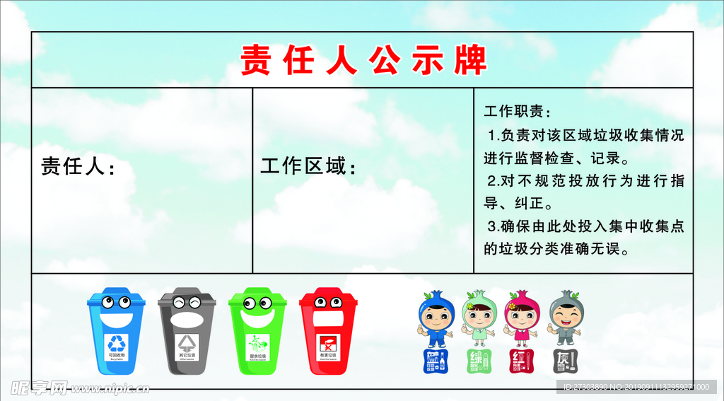 垃圾分类
