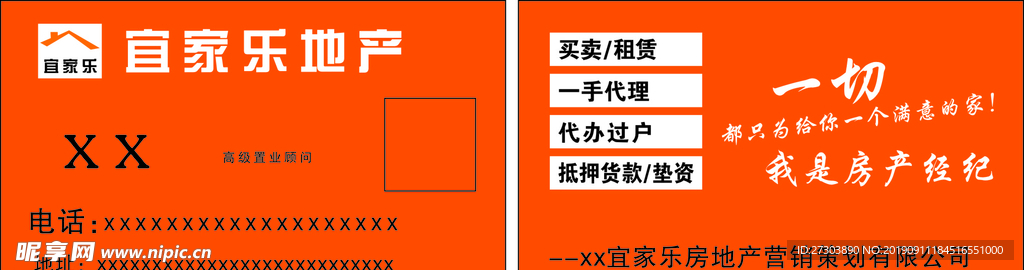 房地产名片