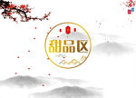 甜品区背景墙