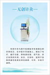 无创针灸