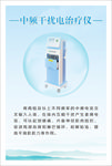 中频干扰电治疗仪