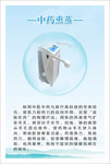 中药熏蒸