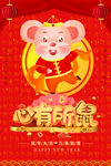 鼠年
