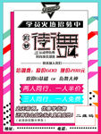 街舞海报