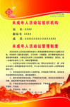 党建制度牌