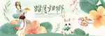 中秋促销海报