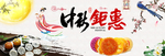 中秋促销海报