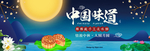 广式月饼