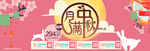 广式月饼