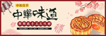 广式月饼