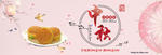 广式月饼