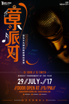 音乐