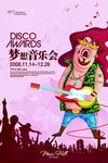音乐