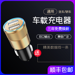 车载充电器