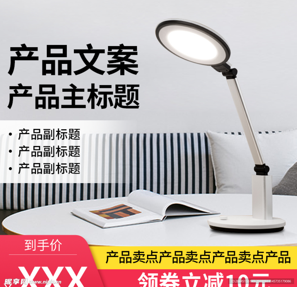 台灯