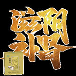 牡蛎肽gif图