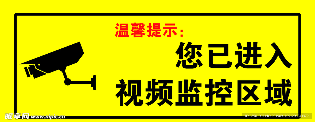 温馨提示