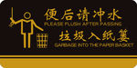 便后冲水